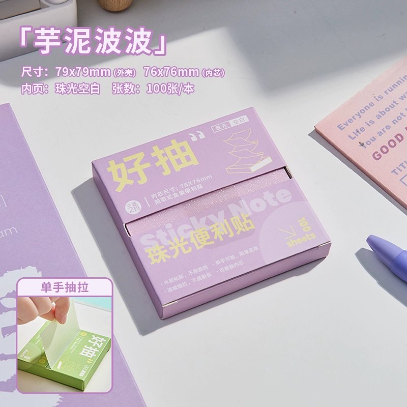 Translucent Sticky Notes Pull Out Set - Single Box - Purple
